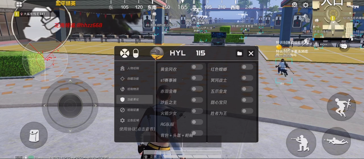和平精英【SU7内核】辅助